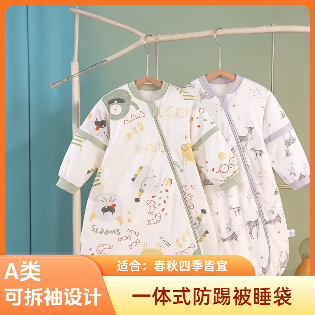 婴儿一体式睡袋春秋纯棉双层四季款恒温包裹式防踢被防惊跳睡袋