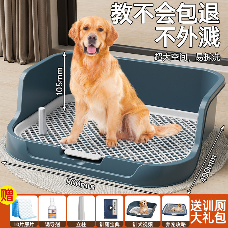 狗厕所狗尿盆中型大型犬排便狗厕所栅栏诱导上厕所尿垫防踩网格