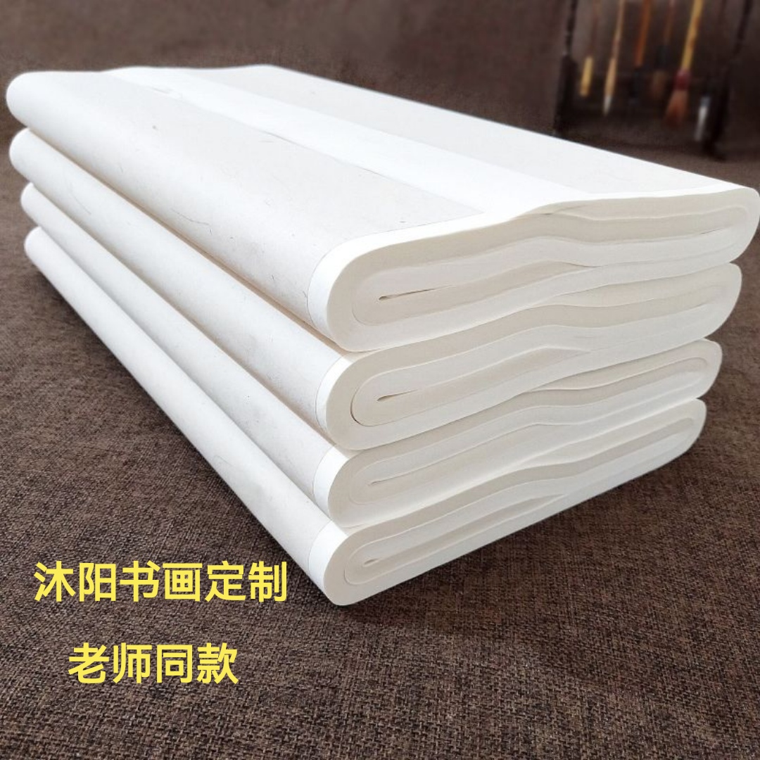 沐阳书画定制 古法檀皮   加厚  （全生）