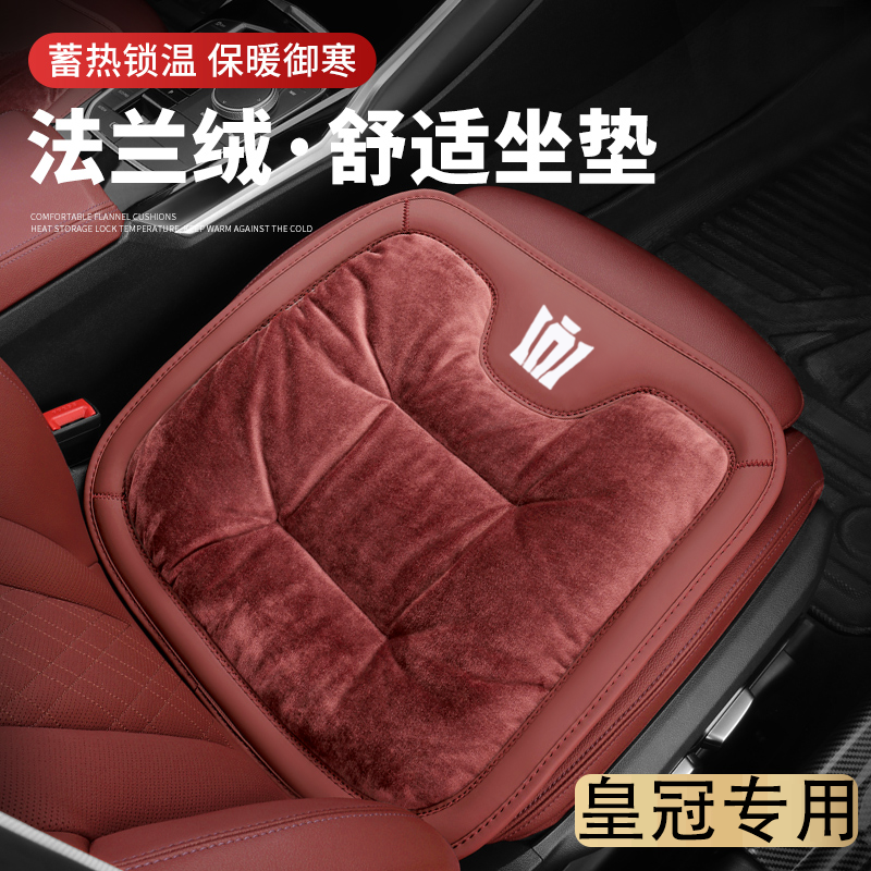 皇冠陆放威尔法14代丰田皇冠汽车座垫车用后排冬季保暖毛绒坐垫