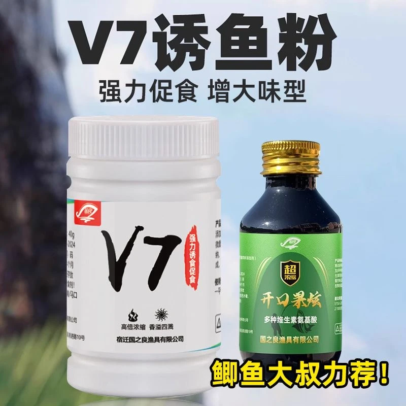 鲫鱼狂口果炫V7添加剂黑坑野钓全水域窝料饵料添加剂正品