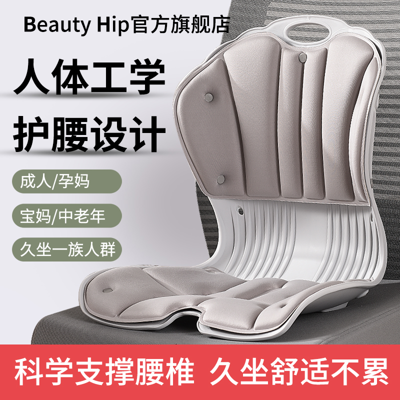 矫姿靠背垫护腰坐垫成人加高靠背垫坐月子宝妈喂奶神器护腰坐姿椅