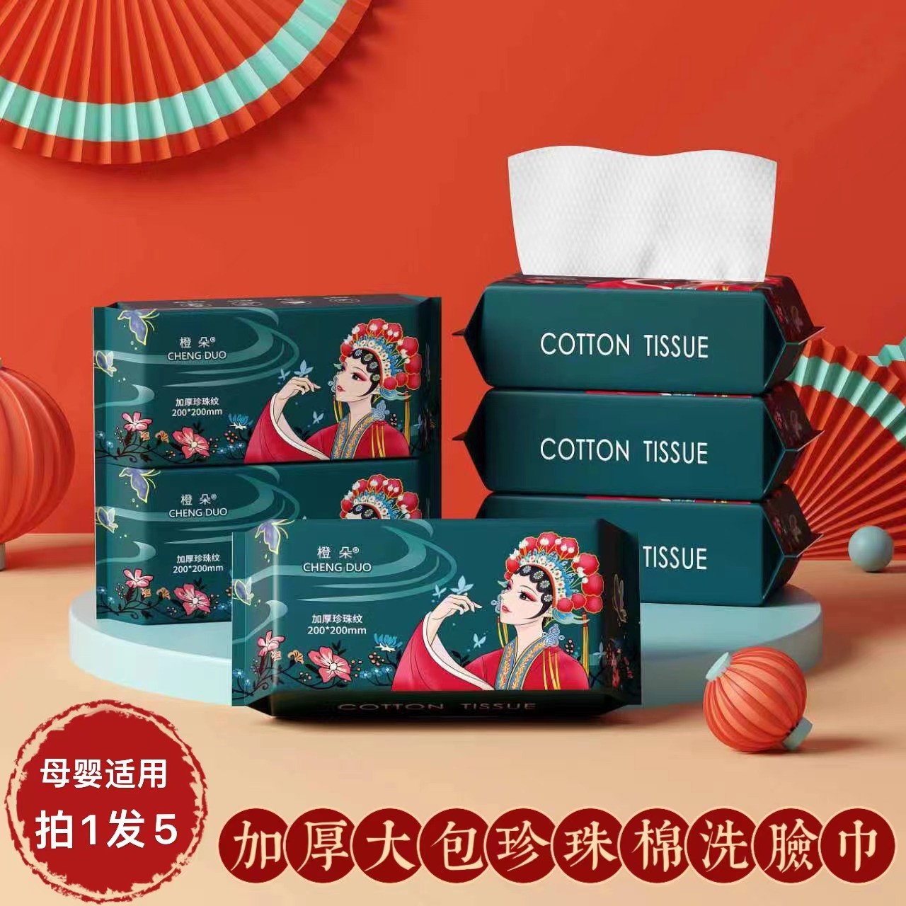 【助力专享】拍1发5珍珠棉加厚柔软洗脸巾干湿两用卸妆棉柔巾母婴