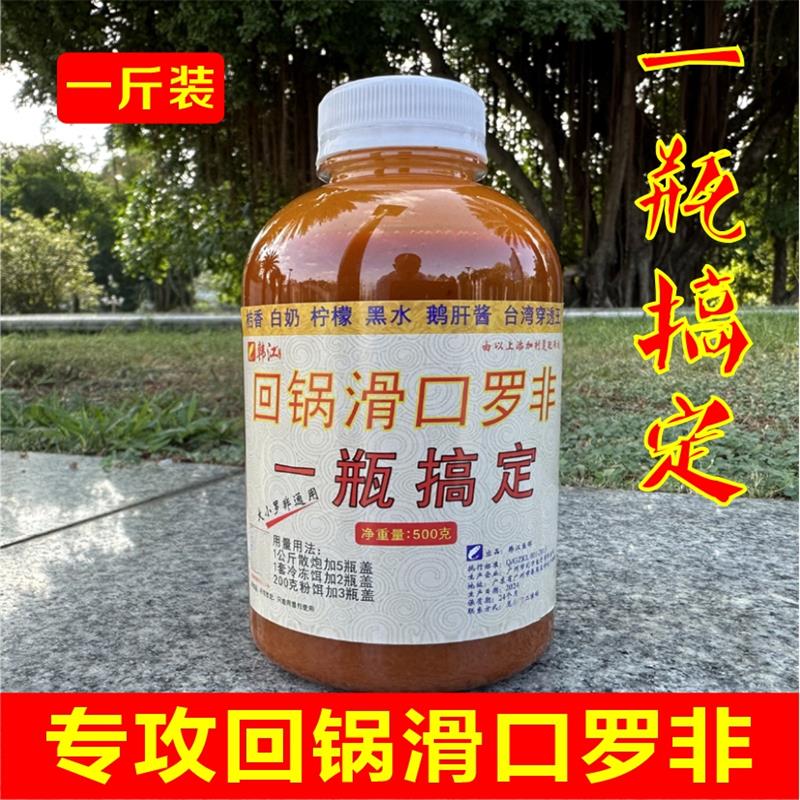 韩江回锅滑口罗非一瓶搞定 1斤装 直播间专属福利