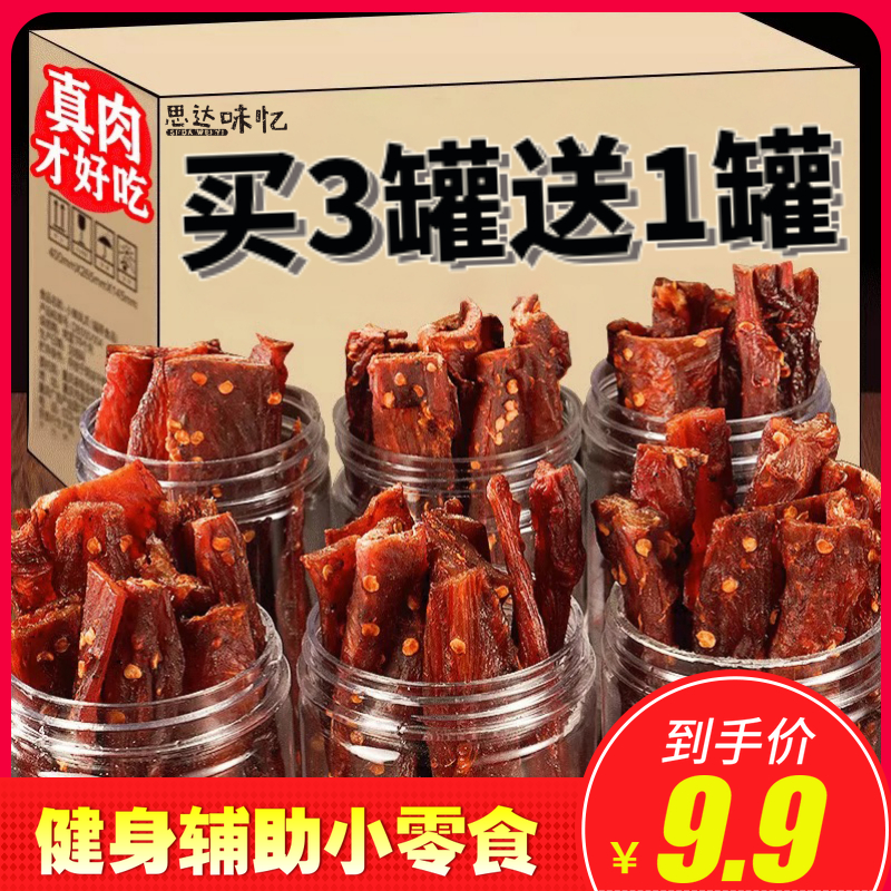 风干鸡肉干鸡胸肉干小罐装手撕鸡肉条即食高蛋白嚼劲解馋小零食