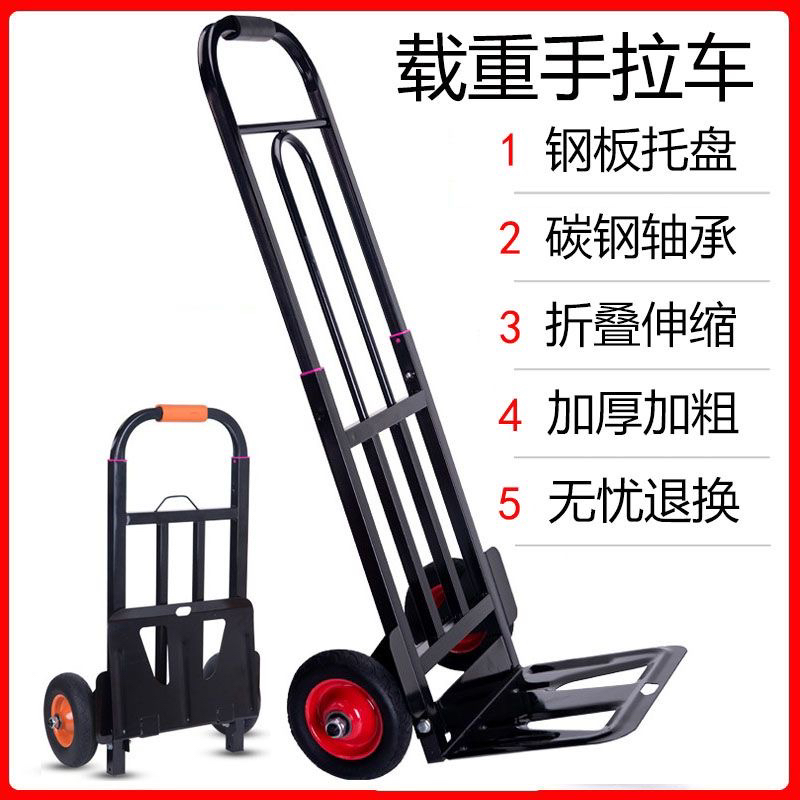 折叠拉货车载重车手拉车行李车搬运购物拖车便携拉货拉杆车小拉车