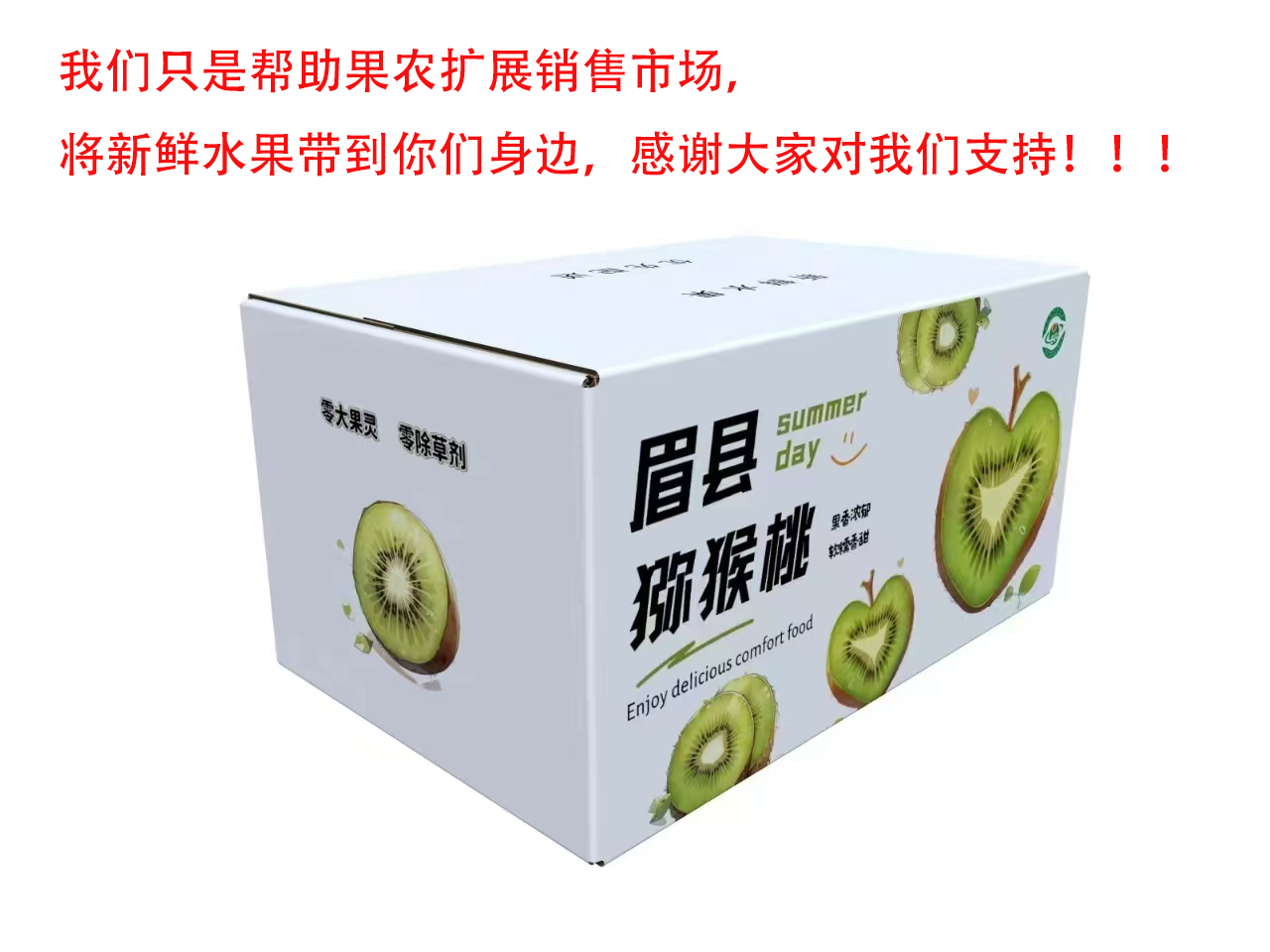 陕西秦岭根下的猕猴桃！5斤包邮