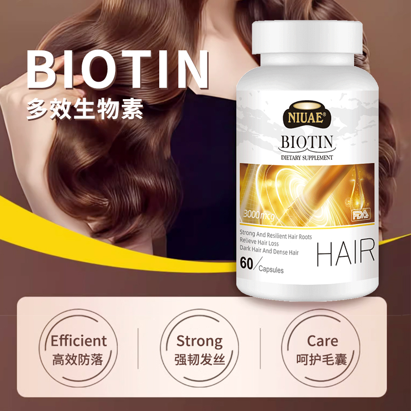 NIUAE生物素胶囊 强护 发肤甲  丰盈维生素H胶囊60粒/瓶