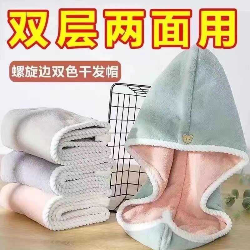 【新疆西藏包邮】速干女双层加厚超强吸水特厚包头巾洗头快双面浴帽