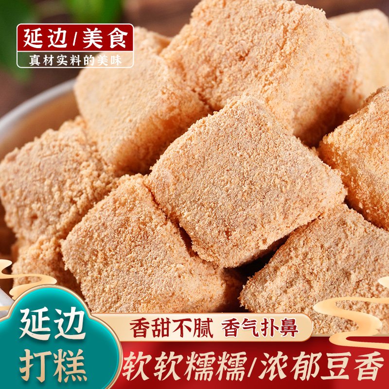 东北特产延边朝鲜族糯米糕朝鲜打糕正宗手工即食零售韩国450g