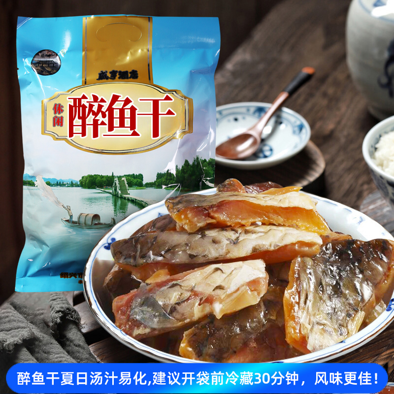 绍兴咸亨酒店食品咸亨酒店袋装醉鱼干328g400g下酒休闲零食辣味