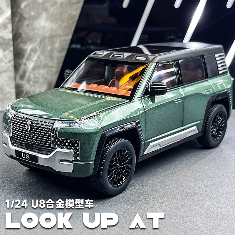 1:24仰望U8汽车模型合金仿真越野车收藏摆件避震玩具车模男孩礼物