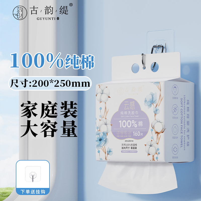 纯棉悬挂抽取式全棉洗脸巾一次性加厚加大柔软亲肤