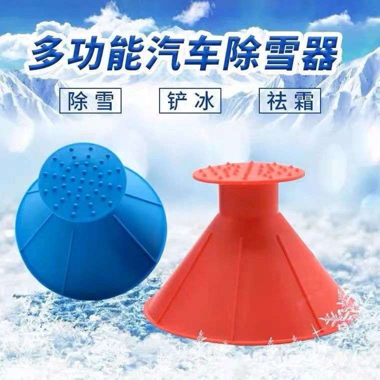车用除雪铲汽车去除冰霜铲子玻璃除雪刮雪器刮霜不伤多功能旺灯