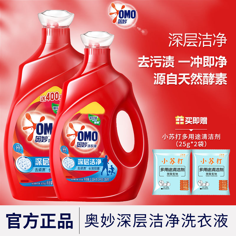 奥妙洗衣液深层洁净香氛去污渍持久留香家庭装去渍抑菌洗衣液家用