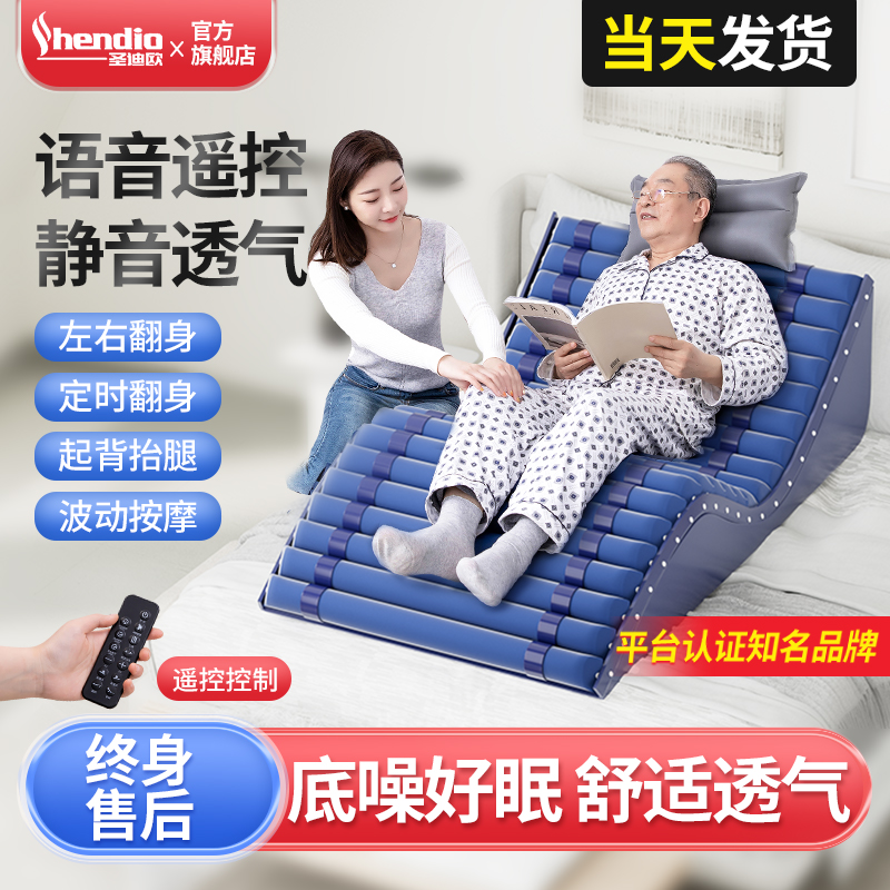 圣迪欧多功能家用护理老人电动防褥疮充气床垫防褥疮充气床垫医用电动气垫床瘫痪病人波动翻身护理气床垫卧床功能柔软舒适防水耐脏