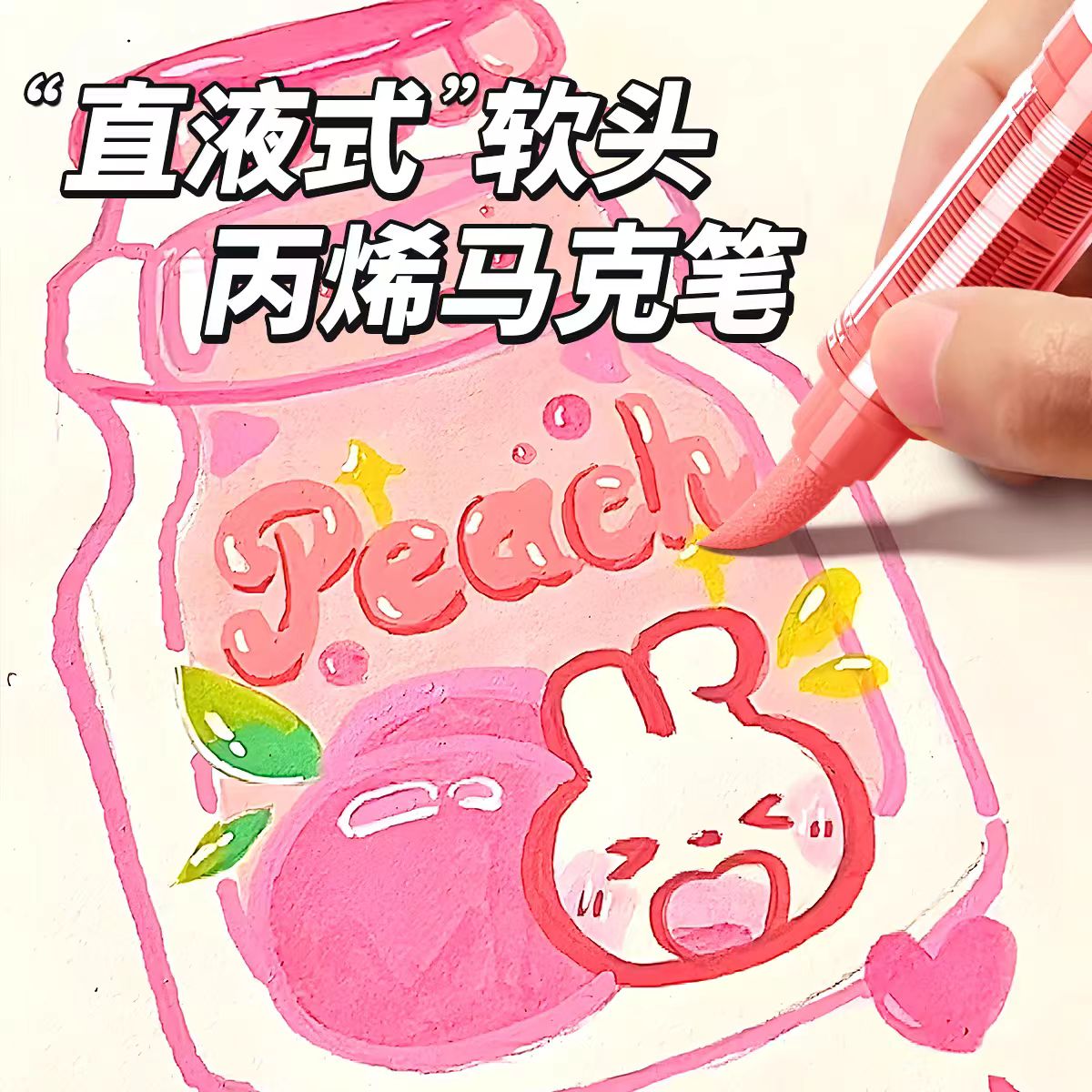 直液式丙烯马克笔软头60色儿童美术专用不透色可叠色笔12色水彩笔