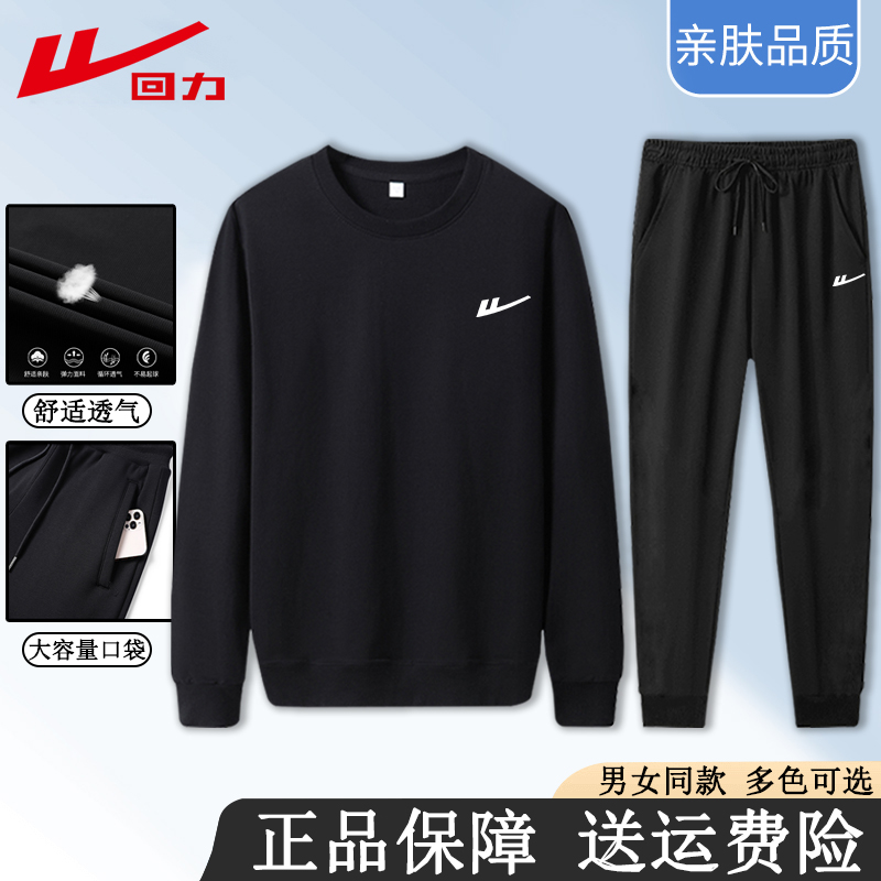 回力卫衣套装男女款休闲运动穿搭春秋高端时尚衣服长袖长裤两件套