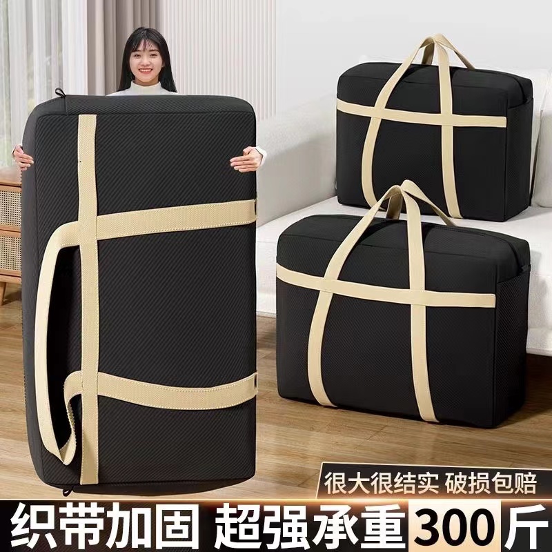 超大容量搬家打包袋加厚编织袋防水行李袋被子收纳袋棉被整理袋子