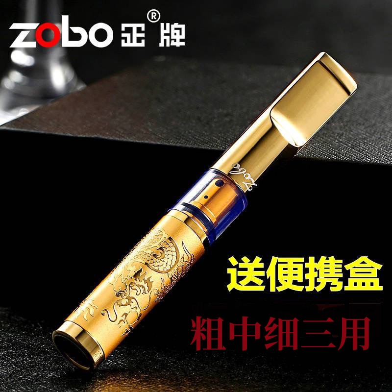 Zobo/正过滤烟嘴粗中细三用循环型可清洗吸烟神器戒烟耐用