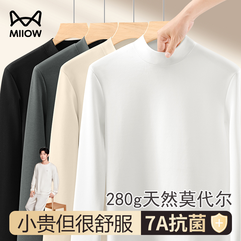 猫人 280g重磅莫代尔半高领长袖T恤秋冬保暖打底衫亲肤时尚上衣男