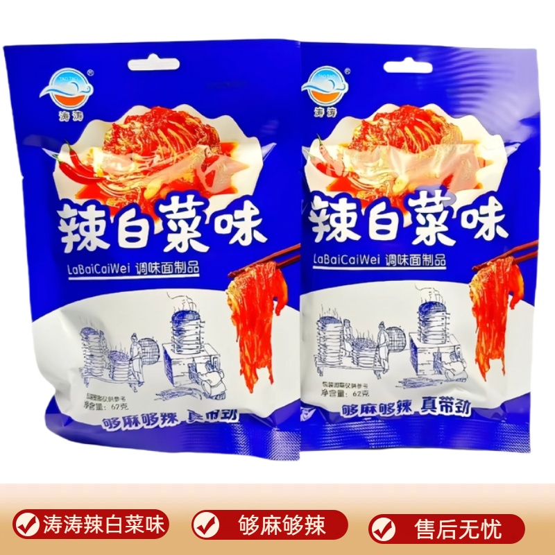辣白菜味大包62克网红即食营养校园辣条调味面制品儿童净含量营养