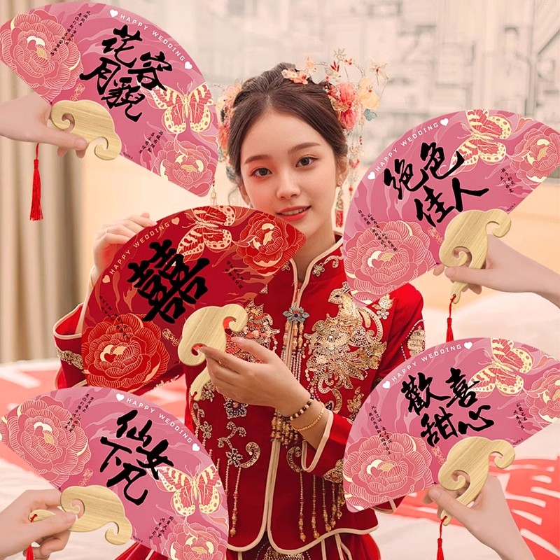 【团扇】接亲伴娘婚礼新娘晨袍秀禾拍照出镜小道具结婚迎亲喜扇拍摄