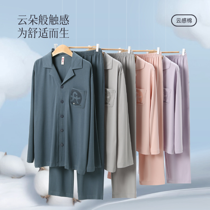 芬腾长袖全棉简约情侣睡衣春秋季男女换季春夏款纯色休闲家居服