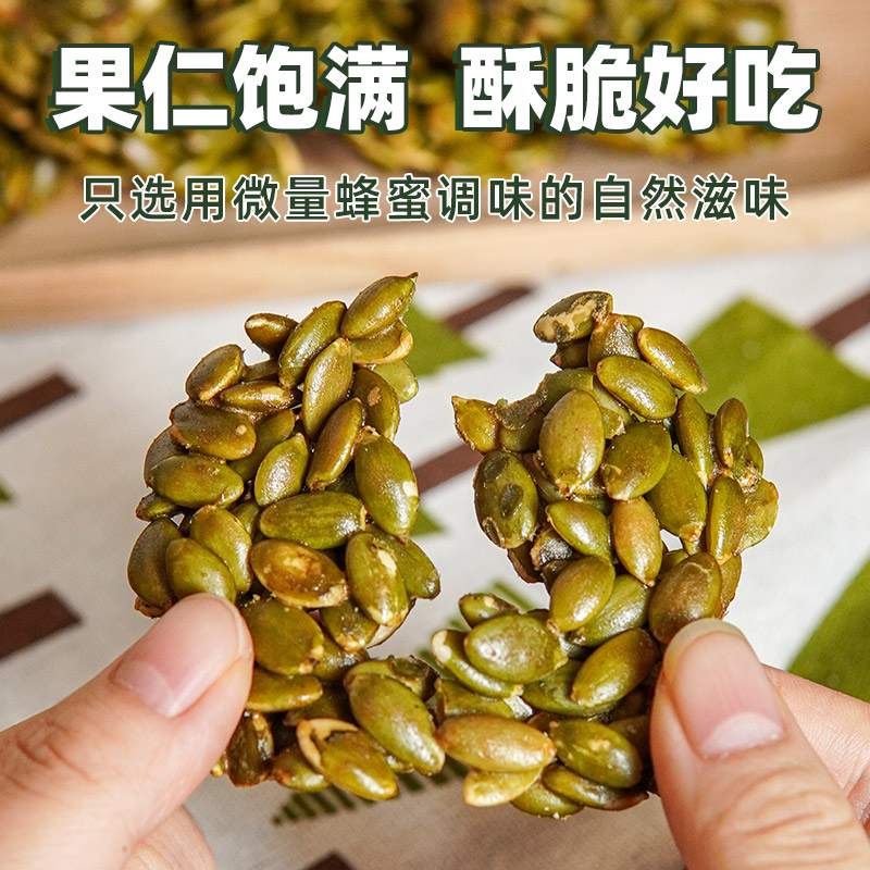 南瓜籽酥饼 薄酥香脆可口210g/盒柏莉希玛