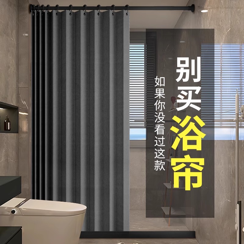 磁吸折叠浴帘套装免打孔防水布卫生间浴室隔断帘淋浴隐形干湿分离