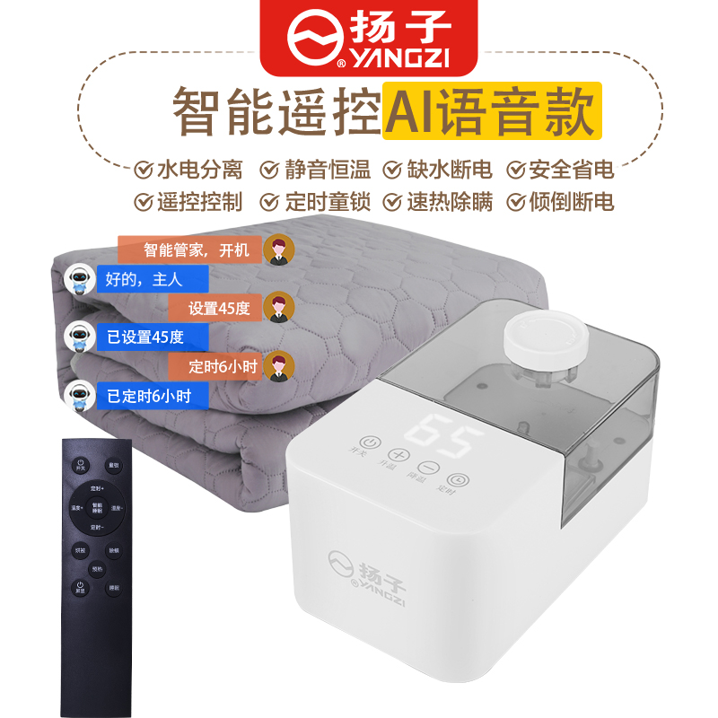 YANGZI/扬子3可视水箱【AI语音款】水暖毯智能恒温防干烧水暖毯