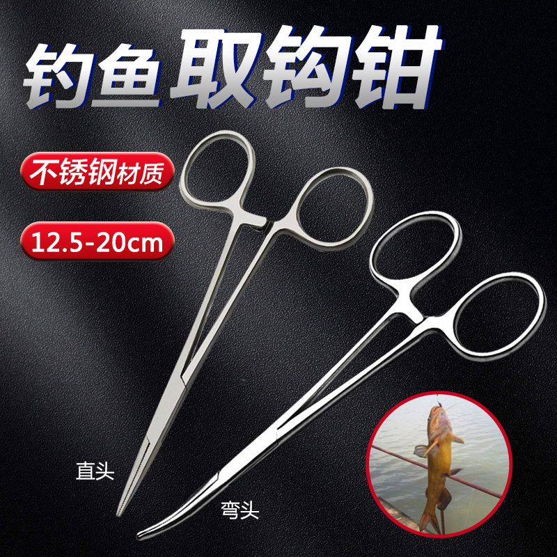 不锈钢取钩钳摘钩钳鳜鱼黄丫头深喉摘钩钳钓鱼夹子镊子卸鱼钩路亚