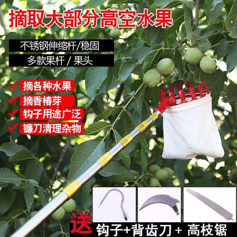 多功能省力不锈钢摘果神器摘柿子荔枝香椿摘果器多功能高空伸缩杆