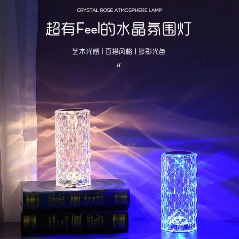 充电式RGB16色氛围灯浪漫水晶水波纹台灯网红卧室酒吧ins风小夜灯