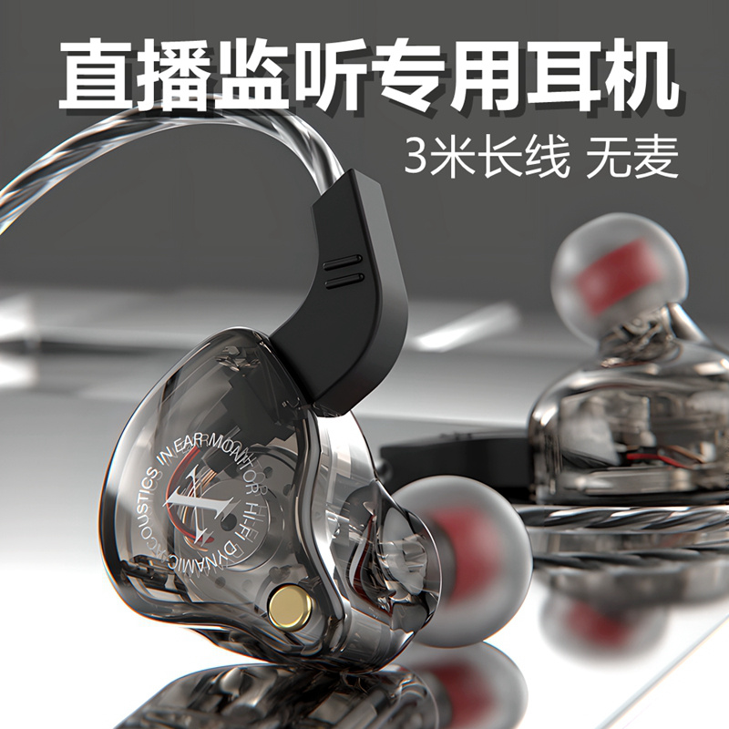 直播监听耳机主播专用耳返电脑声卡返听电吉他间听有线3长线加长