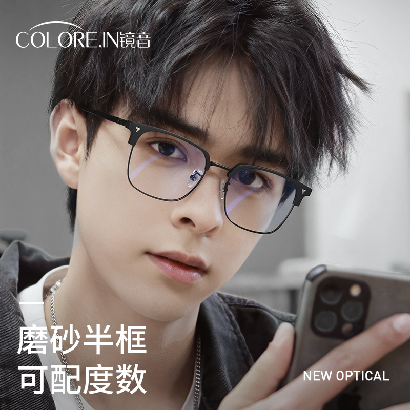 colorein半框眼镜框男大脸可配近视镜片黑色斯文眉线眼睛框H16178