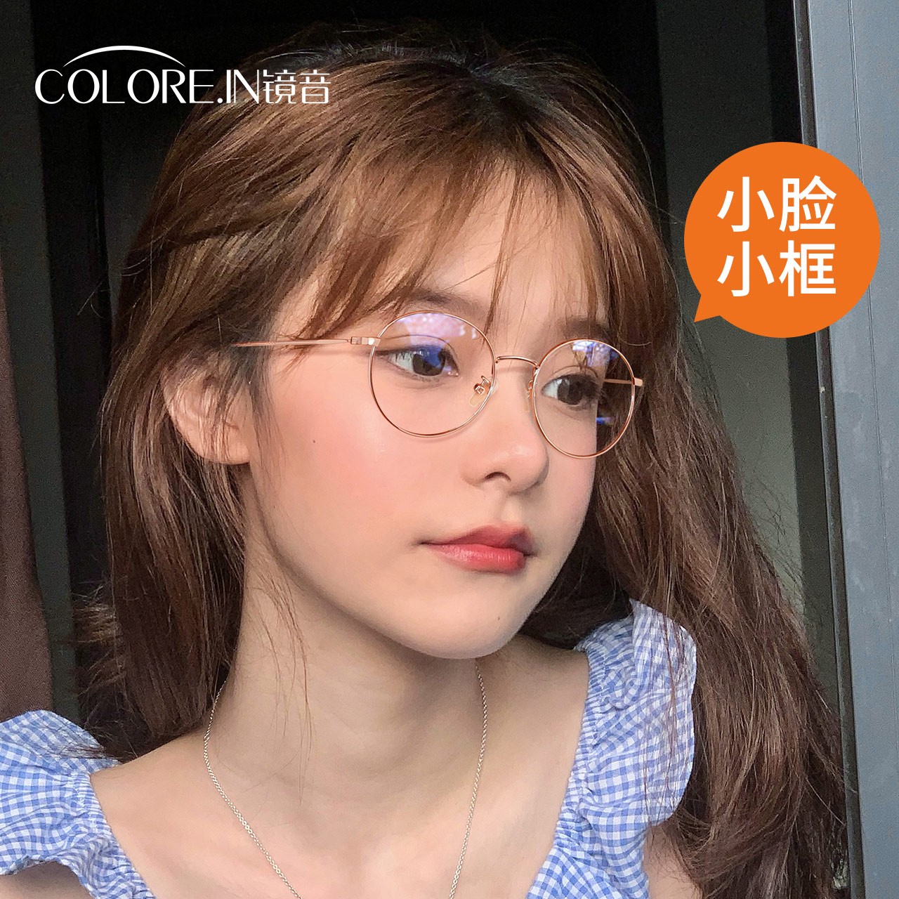 colorein钛材小框近视眼镜女可配高度数超轻款小脸型圆框122202
