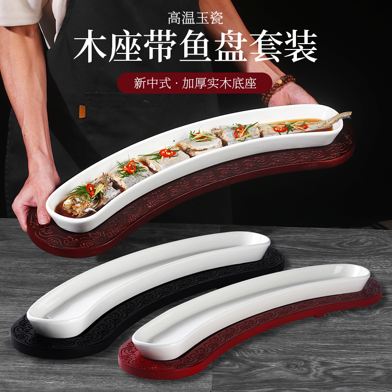 创意弧形中式餐厅陶瓷带鱼鳗鱼盘长条盘海鲜盘餐厅私房菜意境菜盘