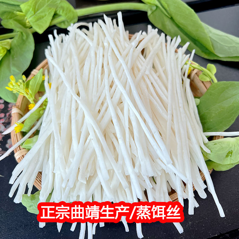 云南特产正宗曲靖蒸饵丝1000克真空细饵丝小吃美食香米饵丝粑粑丝