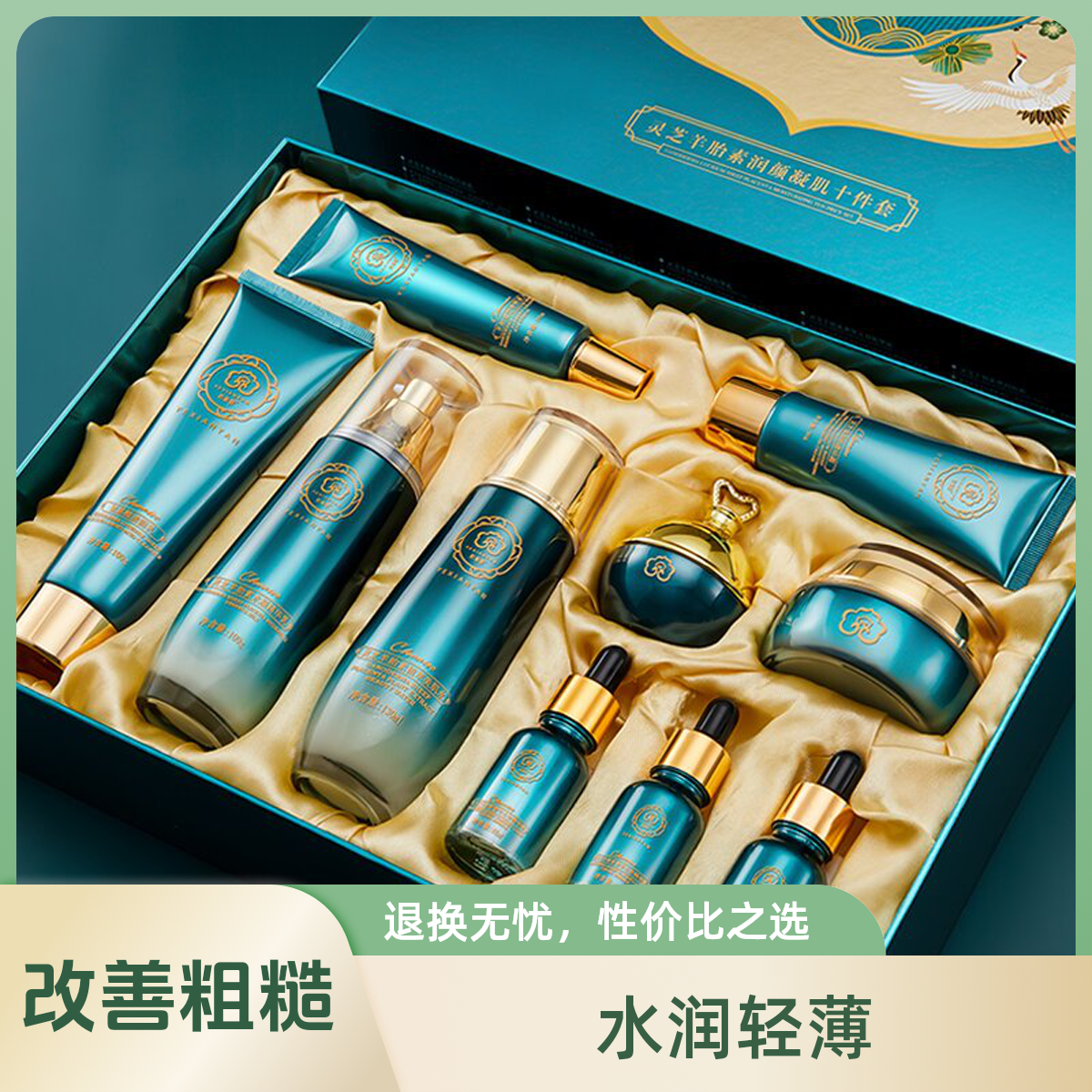 【官方正品】补水保湿抗老紧致淡纹提亮化妆品护肤套装-送6件套