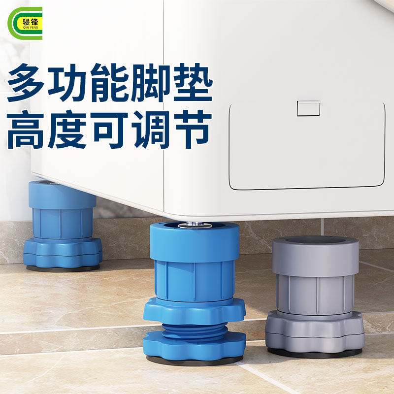 洗衣机加高脚垫子波轮滚筒通用防滑减震可调节底座家具冰箱增高腿