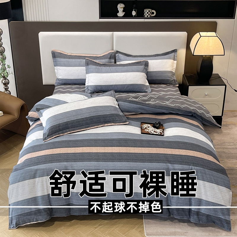 加厚简约斜纹棉四件套床上用品磨毛被套床单被罩学生宿舍100%亲肤