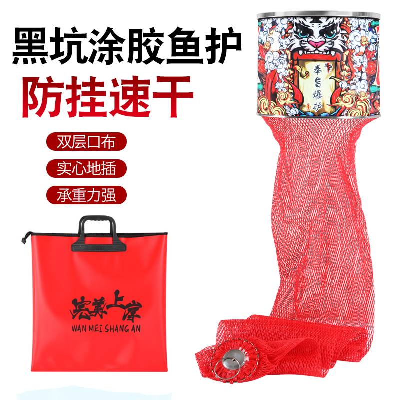 新款68编黑坑鱼护大力马涂胶渔护黑坑专用防臭速干不锈钢圈鱼护