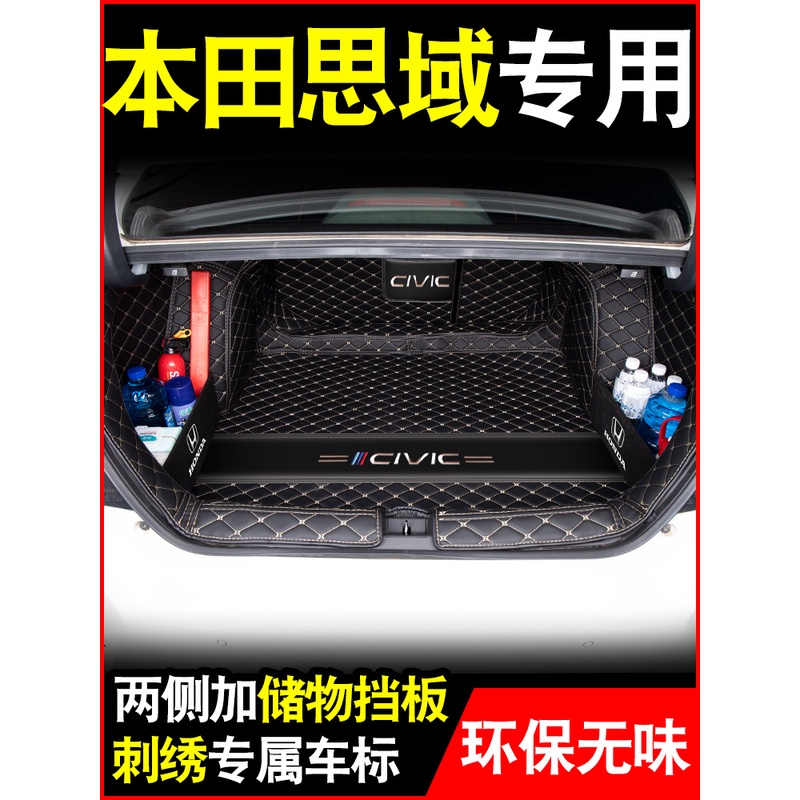 25款本田十一代思域后备箱垫全包围11十代思域两厢尾箱垫加厚耐磨