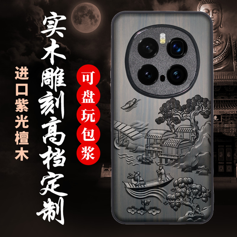 山水画荣耀Magic7 pro木手机壳Magic7 RSR保时捷防摔复古浮雕适用