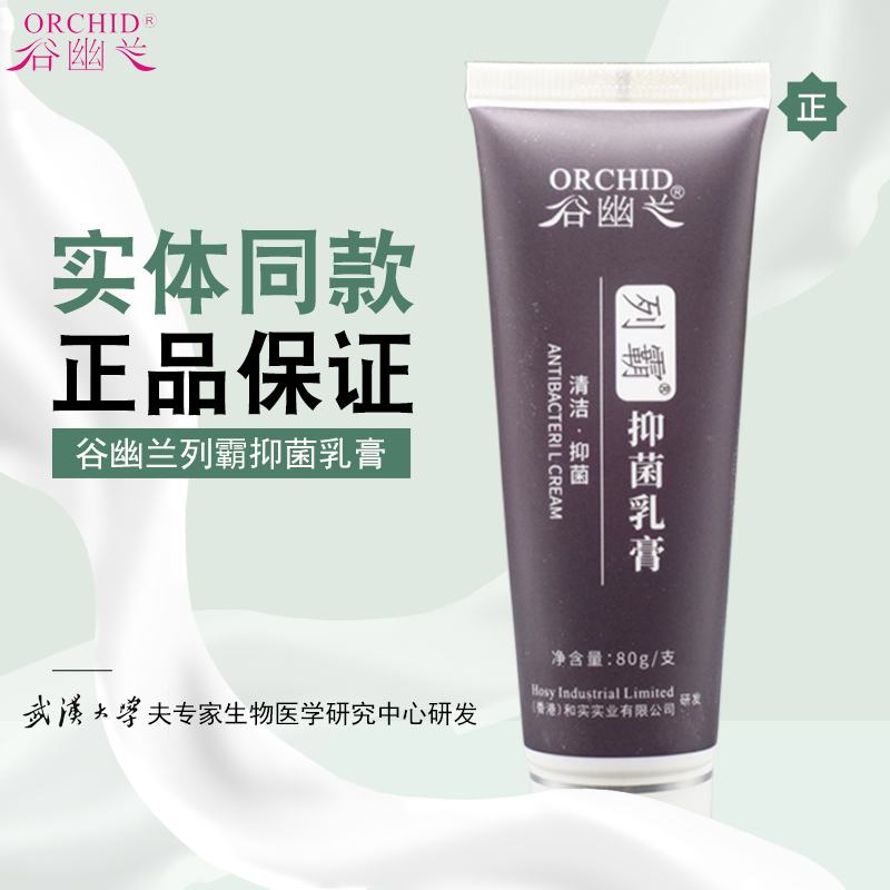 谷幽兰维生素E防裂护手霜女补水保湿滋润防干裂列霸抑菌乳膏