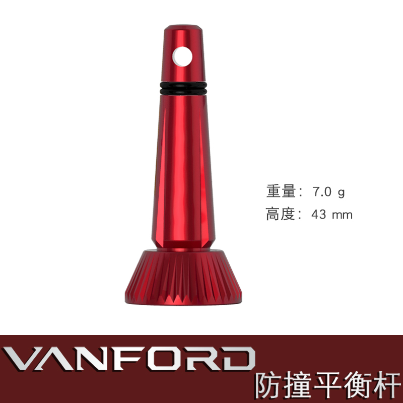 24万福得vanford专用平衡杆 防撞杆 纺车轮平衡杆 禧玛诺平衡杆