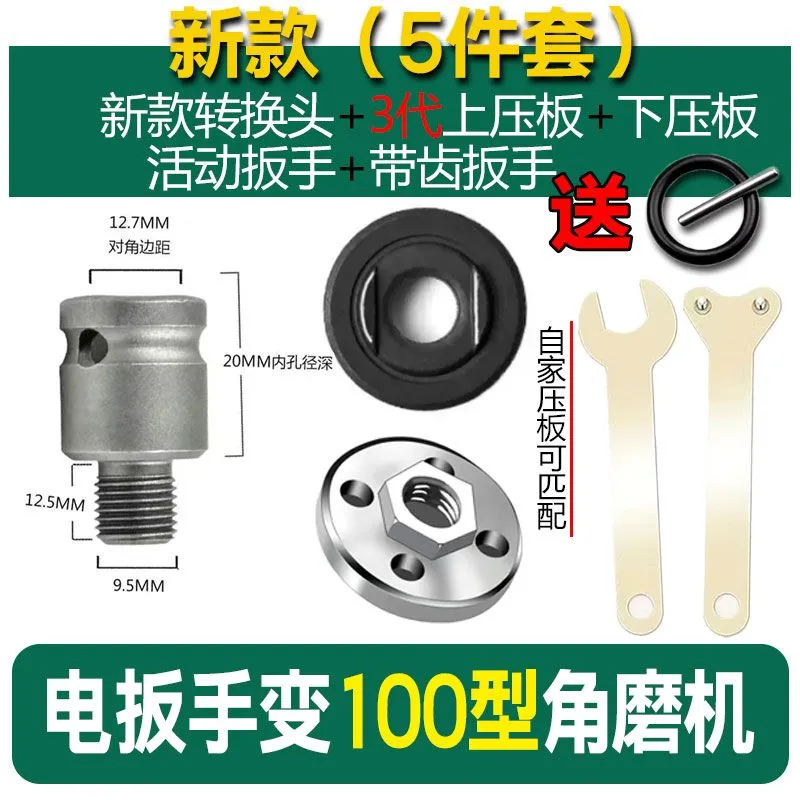 电扳手转换头改角磨机压板手电钻变切割多功能转六角转接头转换杆