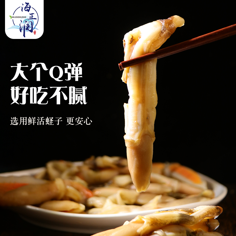 【海正润】(200g*10袋)新鲜冷冻去壳蛏子“三去”黄海带黄带籽顺丰发