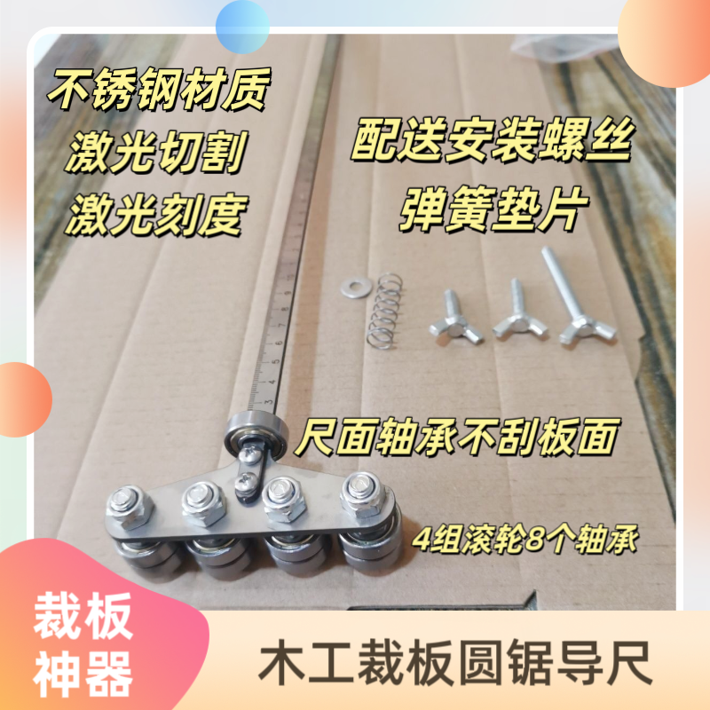 建筑木工专用小型不锈钢不锈钢卡尺木工裁板靠尺导尺木工木工卡尺